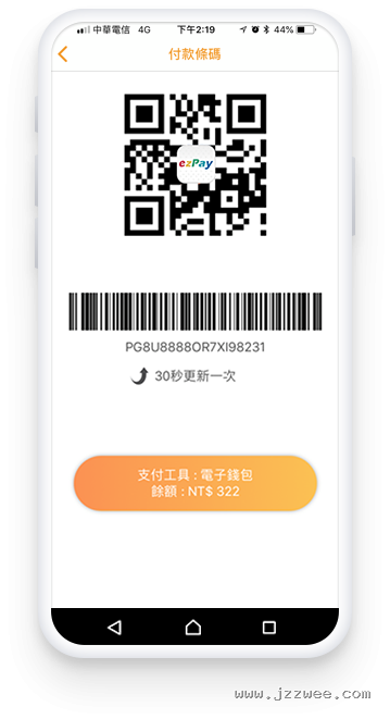 出示付款条码